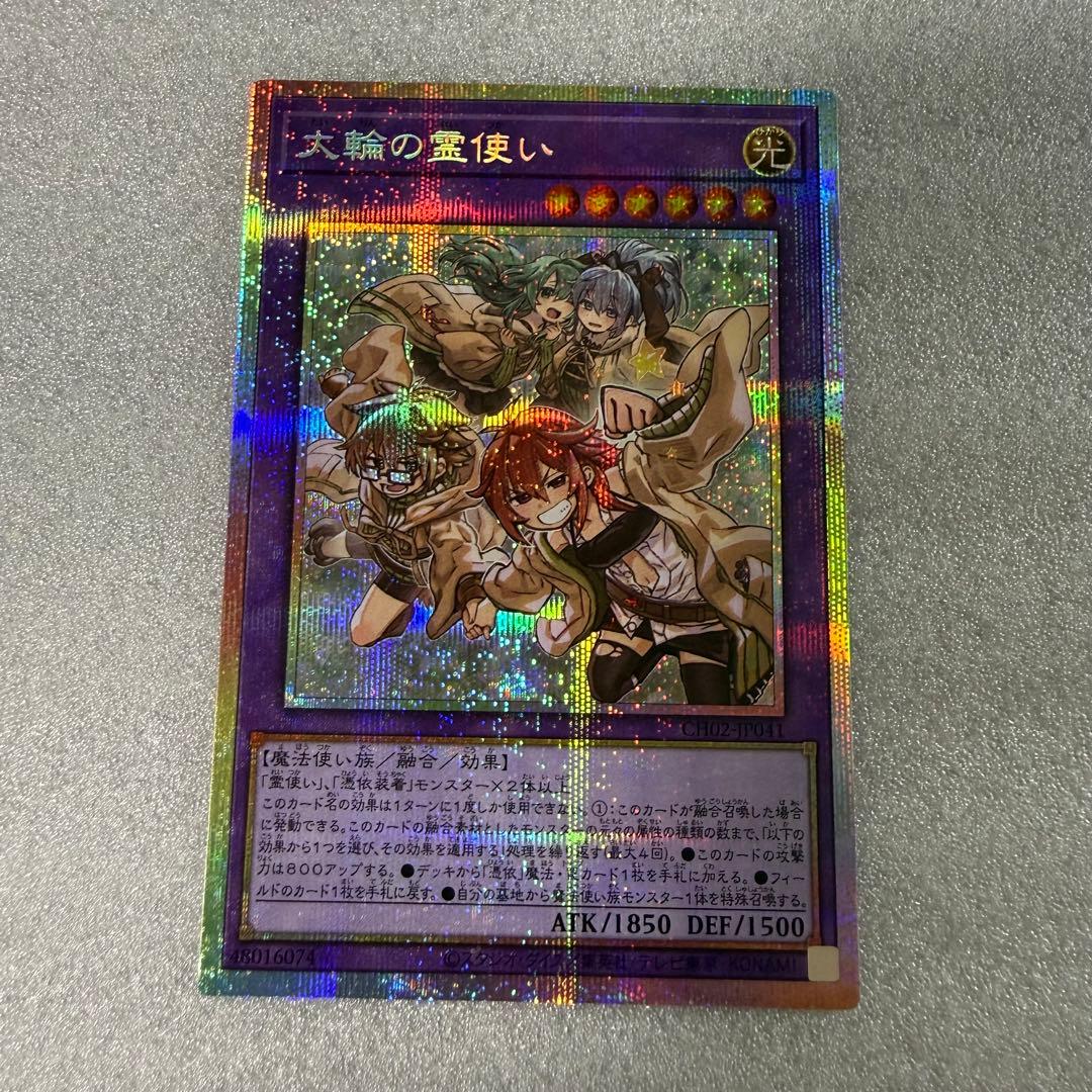 遊戯王　大輪の霊使い　プリシク1 精霊術の使い手