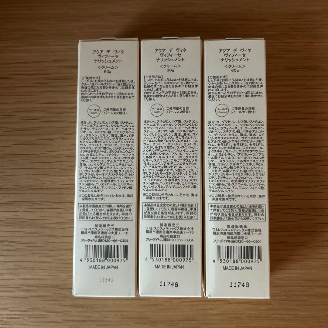 【増量＆おまけ付き】ワミレス　ナリッシュメント　新品　3本セット