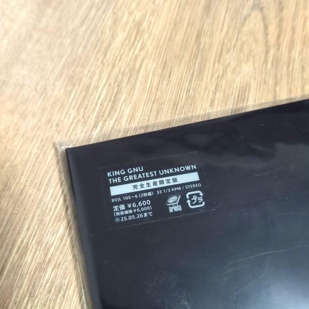 King Gnu「THE GREATEST UNKNOWN」〈2LPレコード〉