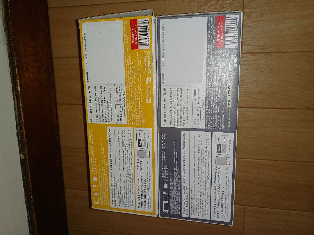【some】 Switch Lite グレー&イエロー本体2台セット