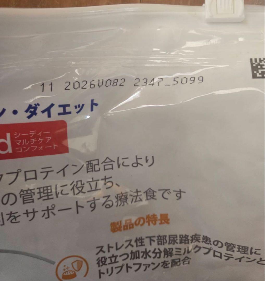 ヒルズ 尿ケア c/d マルチケアコンフォート 4kg 猫用療法食