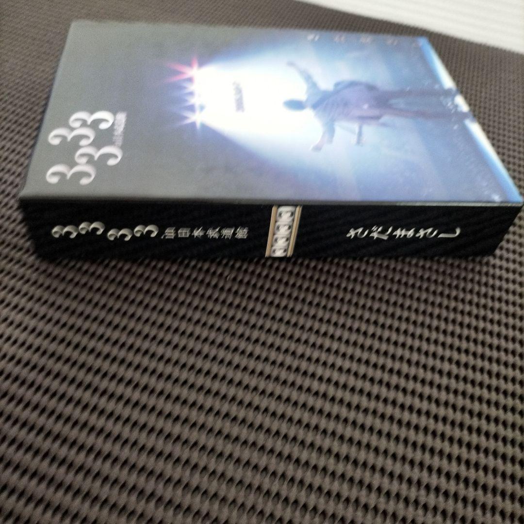 さだまさしさん 3333 in 日本武道館DVD 第一部　愛　第二部　生命