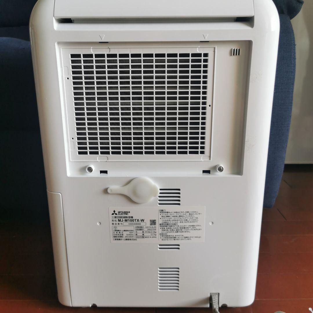 除湿機・乾燥機 mj-m100tx-w