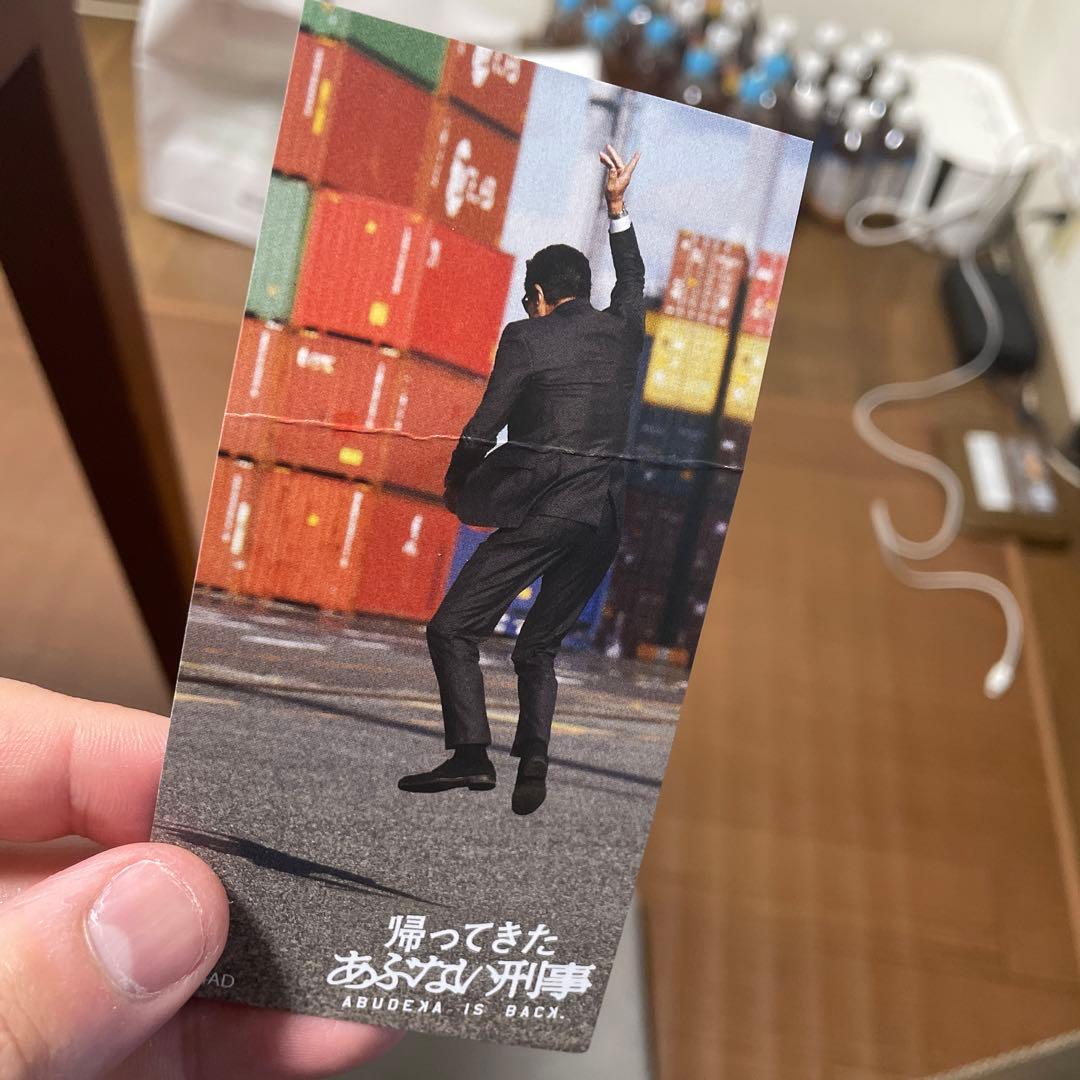 訳あり！帰ってきた あぶない刑事 ABUDELUXE Ver.