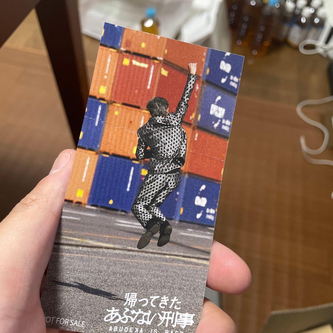 訳あり！帰ってきた あぶない刑事 ABUDELUXE Ver.