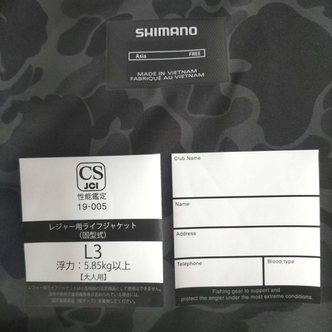 シマノ　フローティングベスト ライフジャケット　ブラック VF-068T