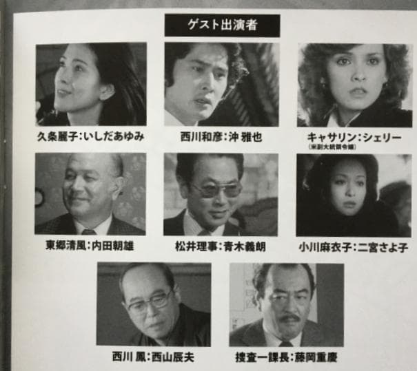 京都殺人案内 Vol.1 コレクターズ DVD