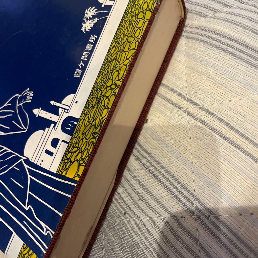 宝瓶宮福音書 リバイ・ドーリング著 イエス・キリストの生涯 秘教・神秘キリスト教