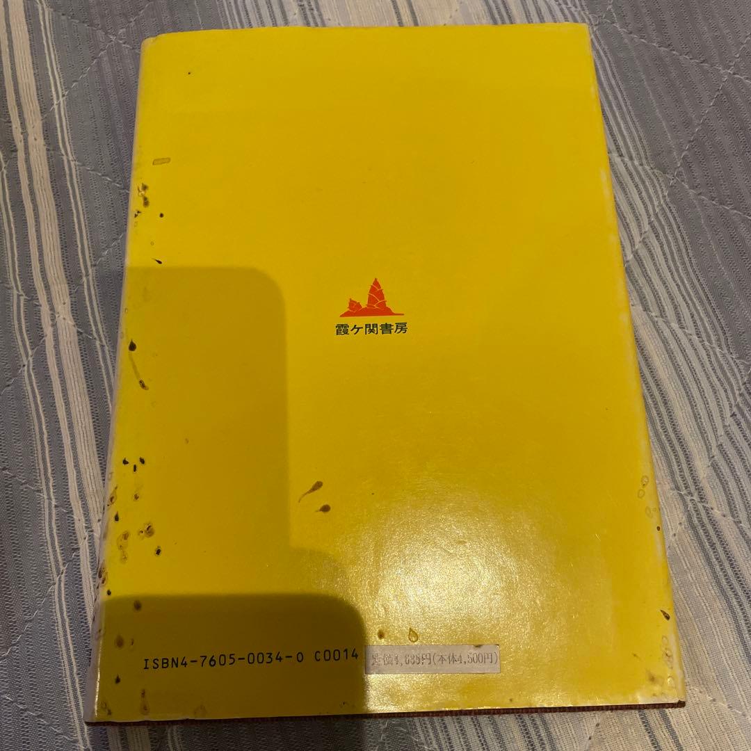 宝瓶宮福音書 リバイ・ドーリング著 イエス・キリストの生涯 秘教・神秘キリスト教