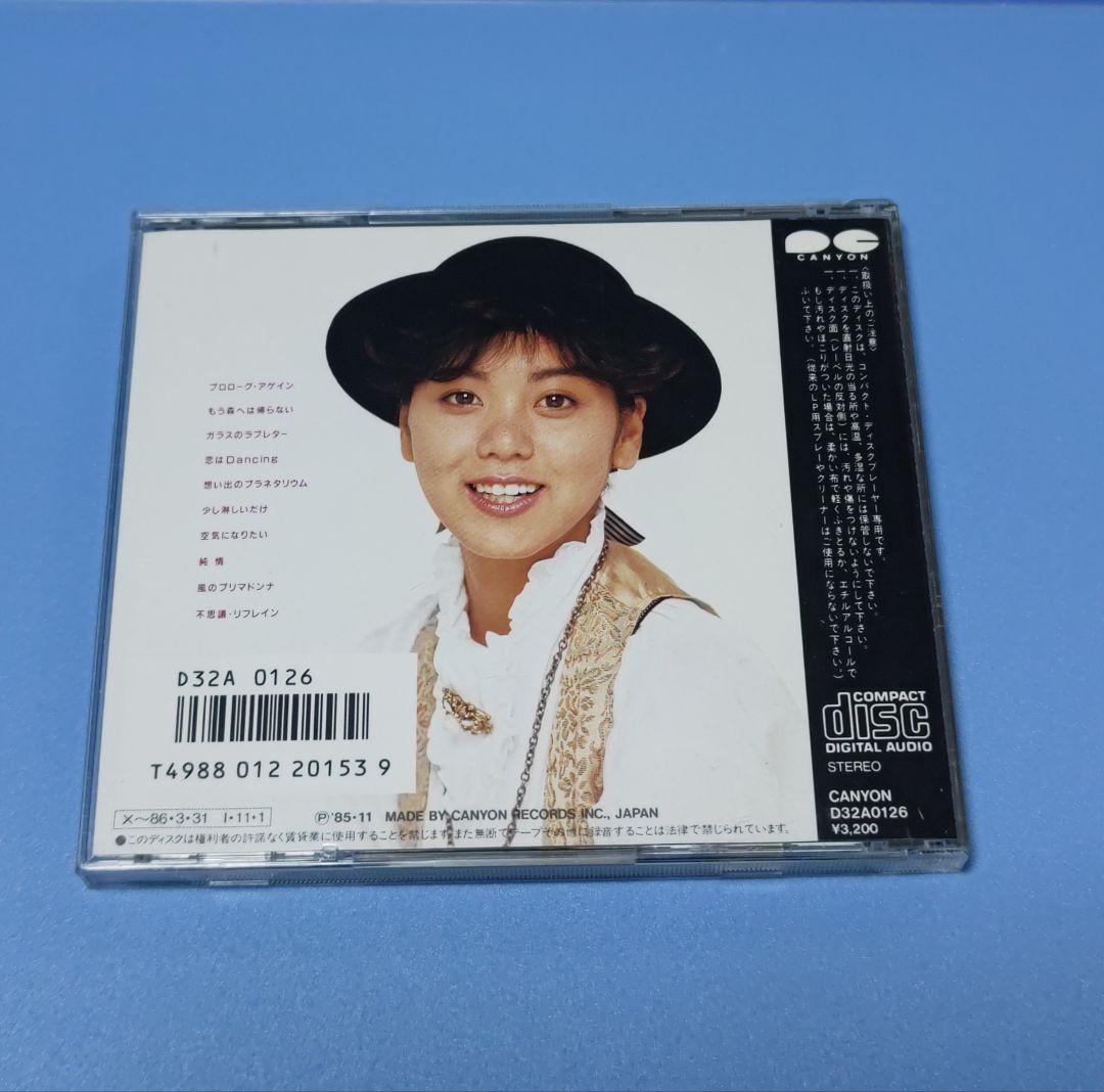 宇沙美ゆかり 廃盤オリジナルラストCD「空気になりたい」80年代アイドル