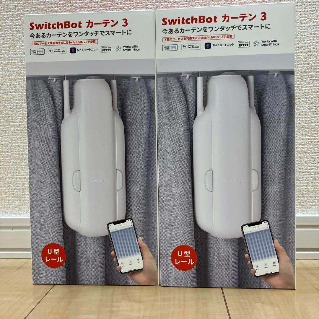 Switch Bot カーテン 3