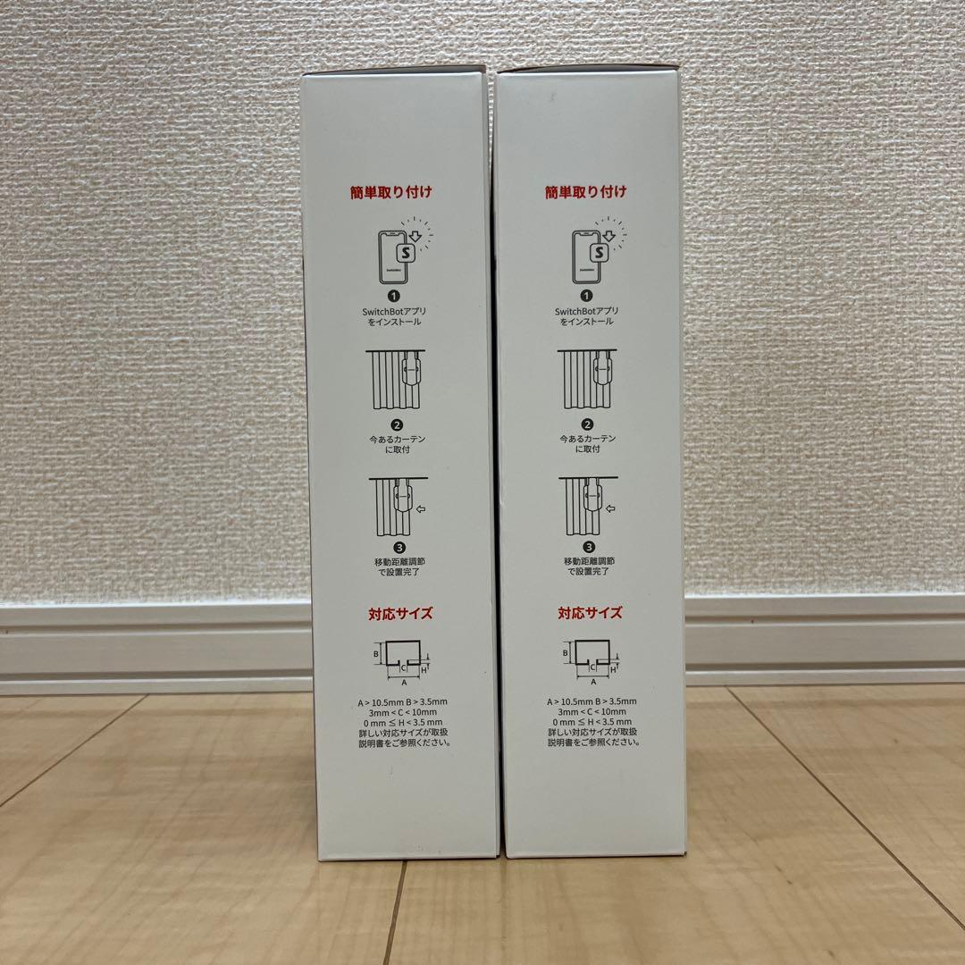Switch Bot カーテン 3