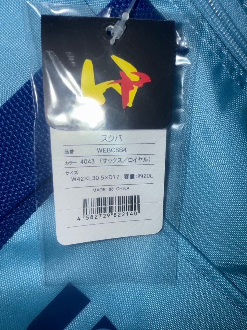 【新品未開封】ワールドペガサス 旧ワッペ 水色