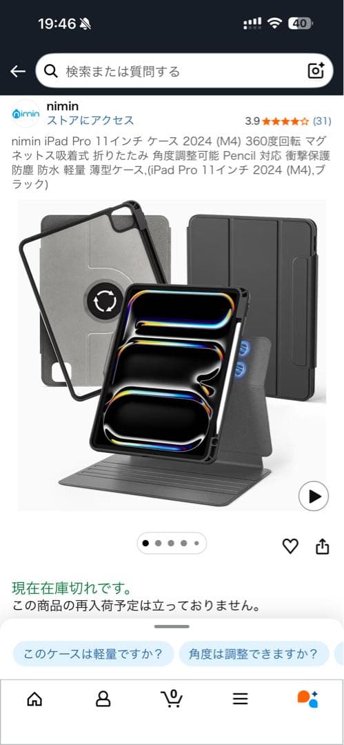 ガ*ん様 iPad Pro 11インチ + Apple pencil +カバー2