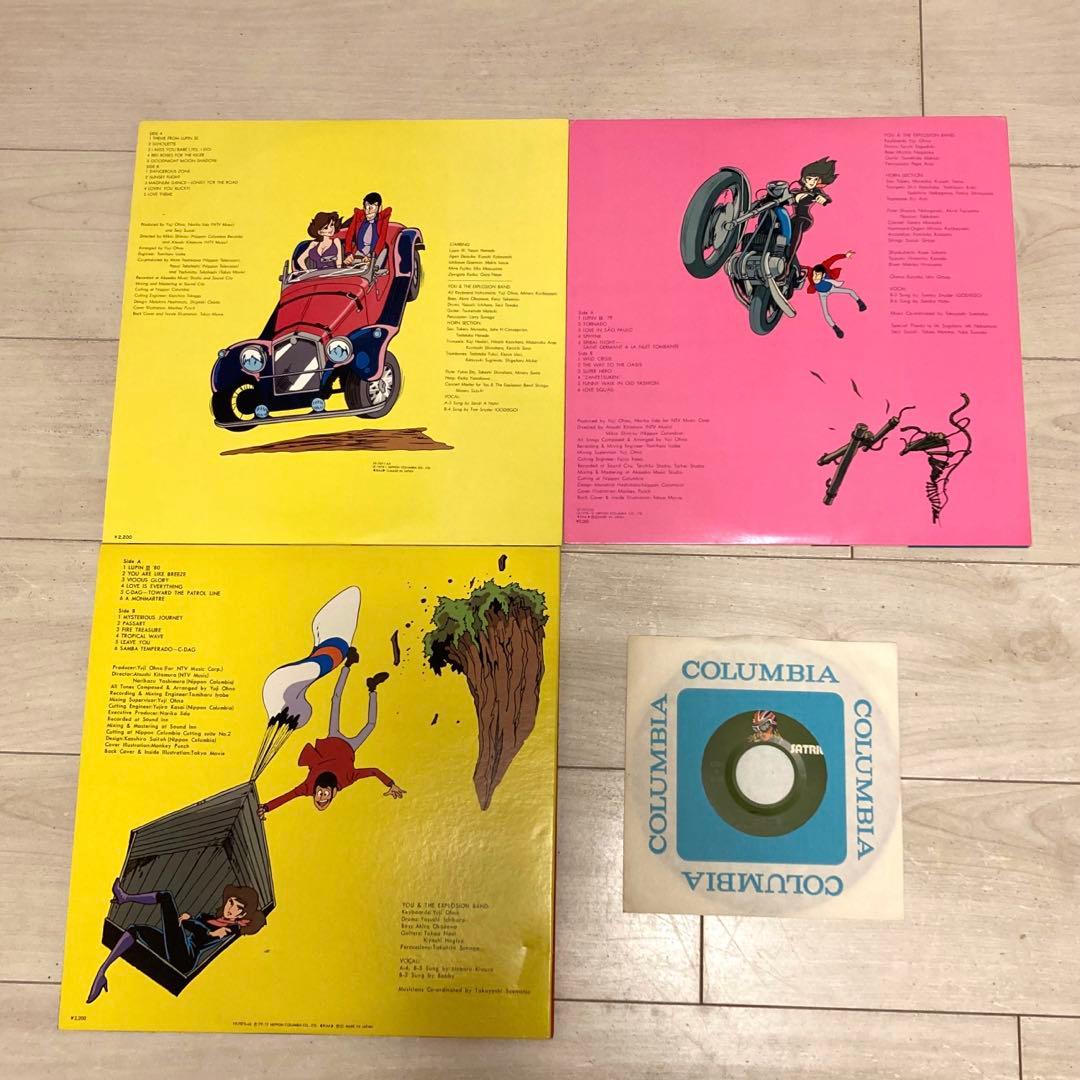 【美品】ルパン三世 オリジナルサウンドトラックレコードLP3枚＋EP1枚
