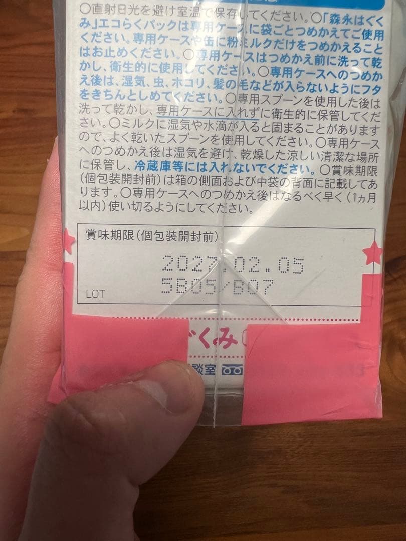 森永 はぐくみ 0-1歳用 粉ミルクつめかえ　800g 8個　景品付き