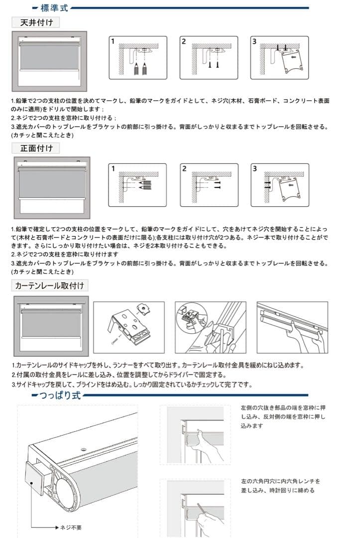 電動ロールスクリーン　2個セット116×116 突っ張り式　ブラインド　充電式