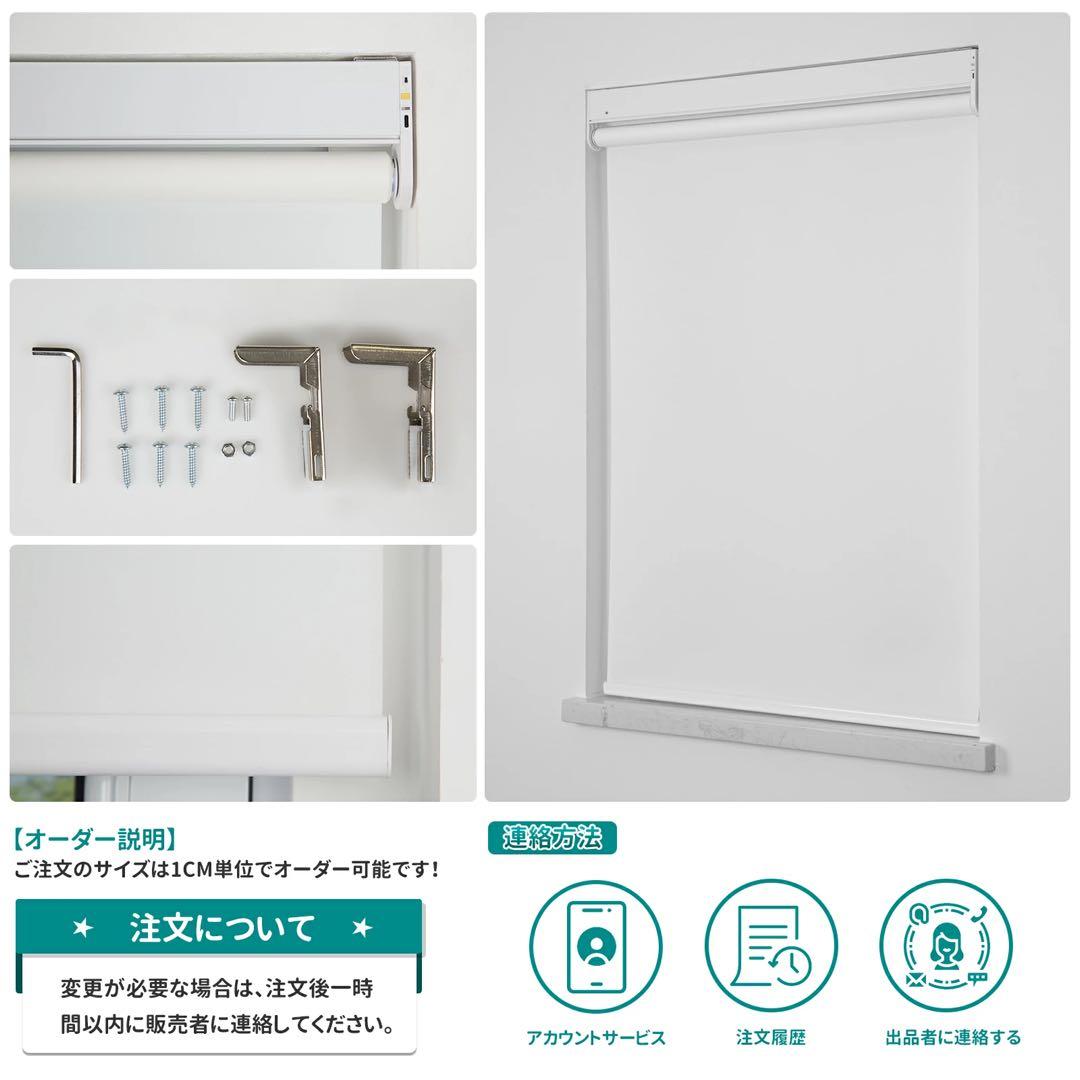 電動ロールスクリーン　2個セット116×116 突っ張り式　ブラインド　充電式