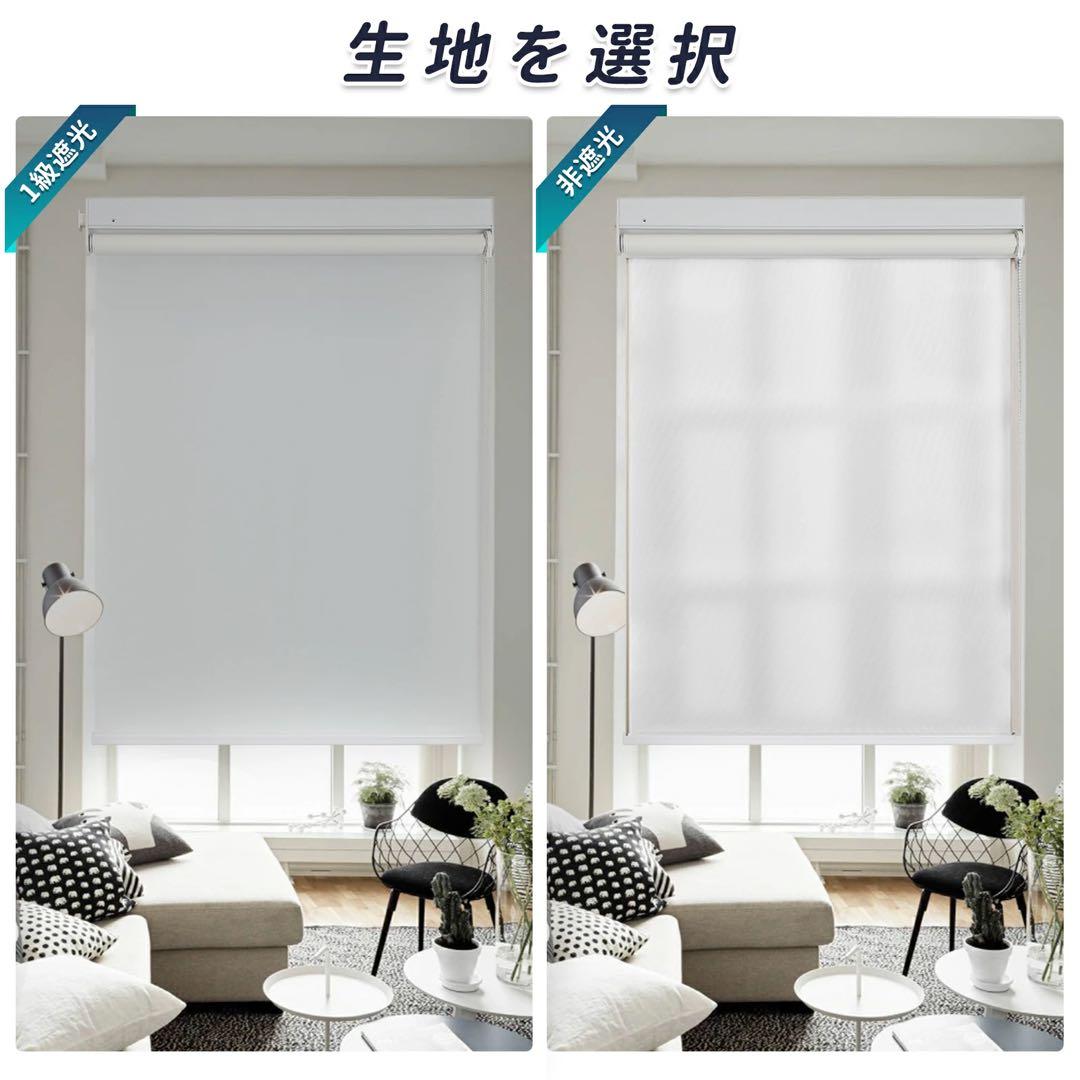 電動ロールスクリーン　2個セット116×116 突っ張り式　ブラインド　充電式