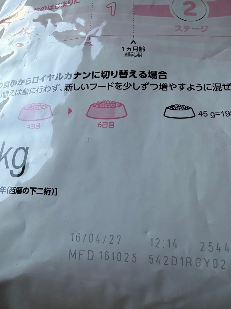 ③ロイヤルカナン　マザーベビーキャット　4kg 3袋セット