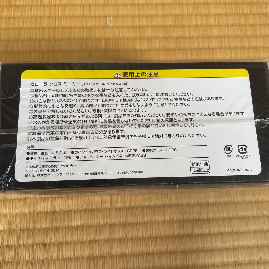 新品未開封★カローラクロス プラチナホワイトパールマイカ ミニカートヨタ 非売品