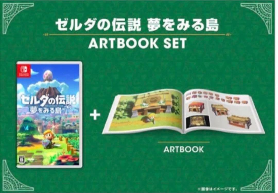 ゼルダの伝説 夢をみる島 アートブックセット&アミーボ&攻略本