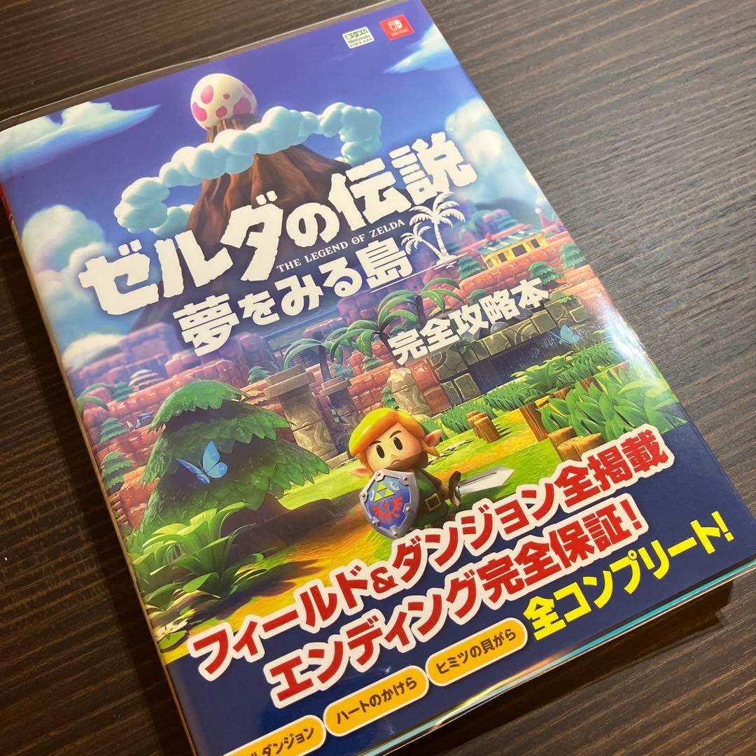 ゼルダの伝説 夢をみる島 アートブックセット&アミーボ&攻略本
