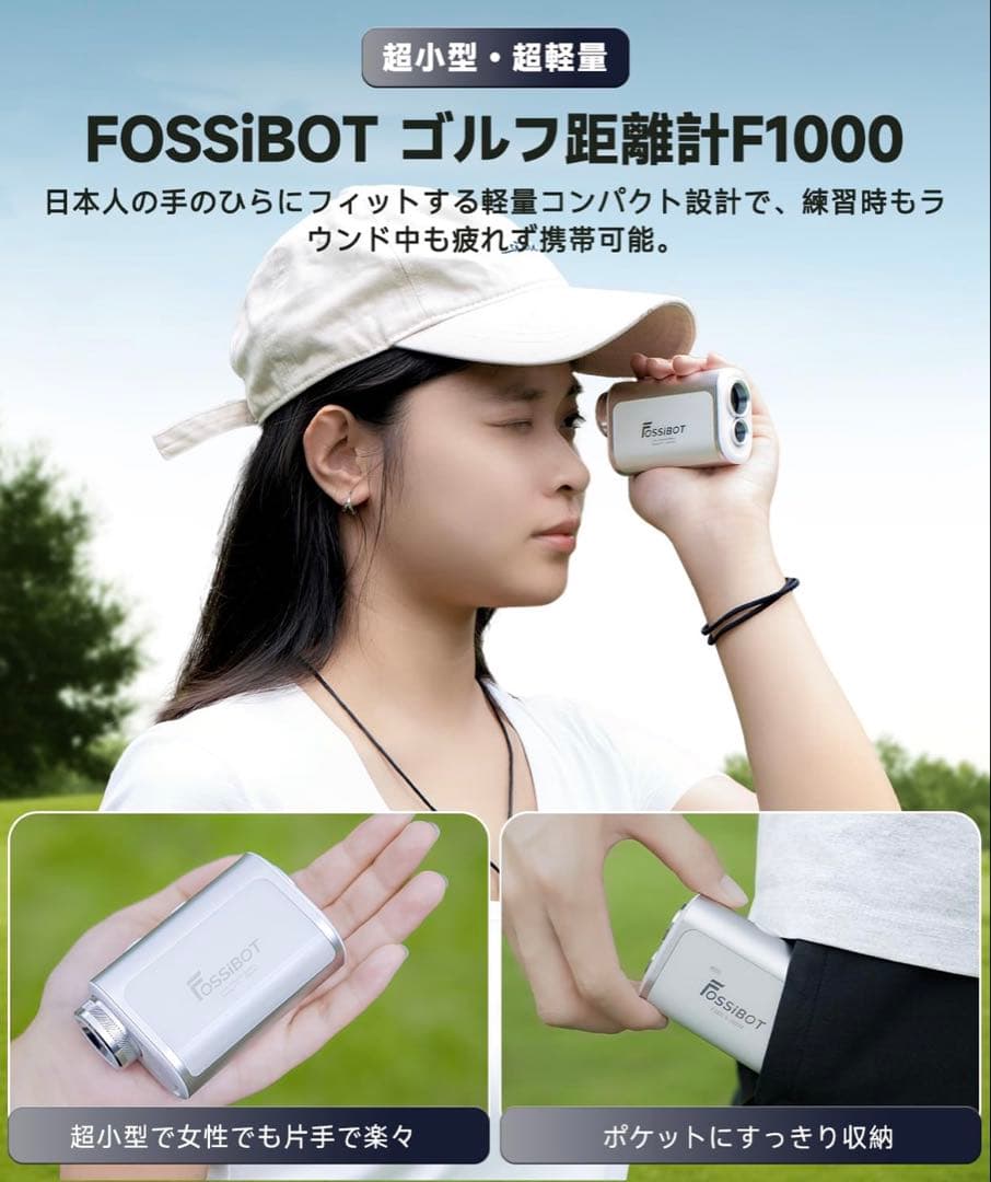 新品・未使用【2025年】FOSSiBOT F1000 ゴルフレーザー距離計