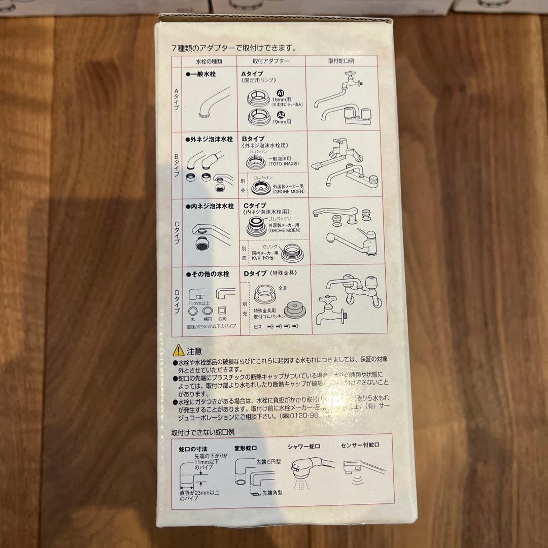 【新品10個セット】浄活水器 瑞葉 高性能フィルター　蛇口　バラ売り可！