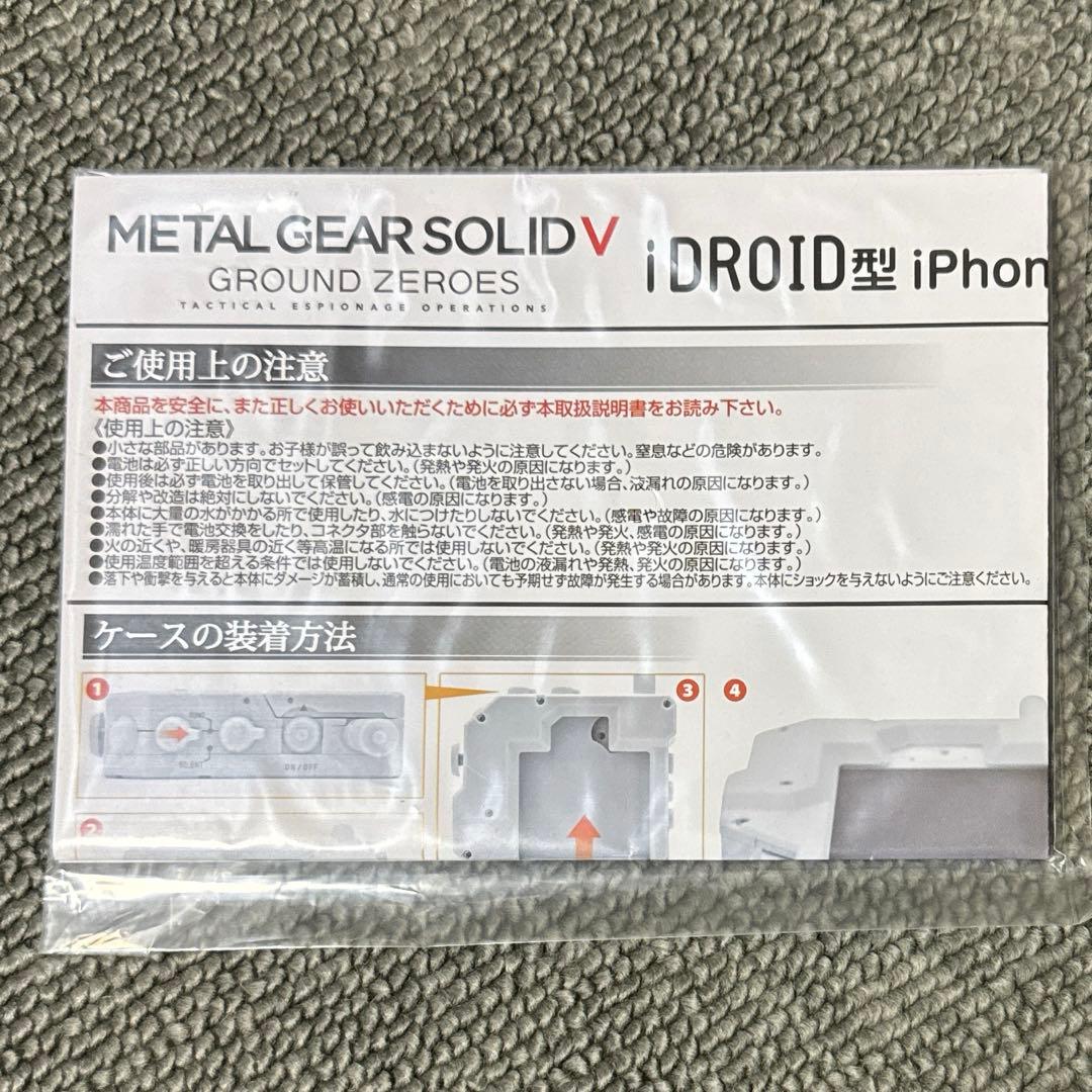 L GEAR SOLID V スマホカバー