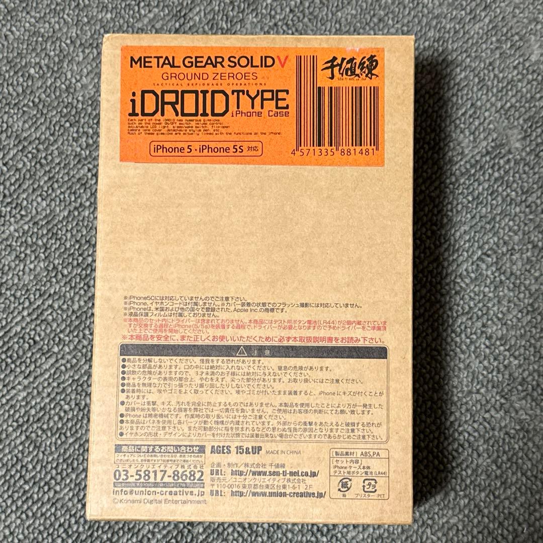 L GEAR SOLID V スマホカバー