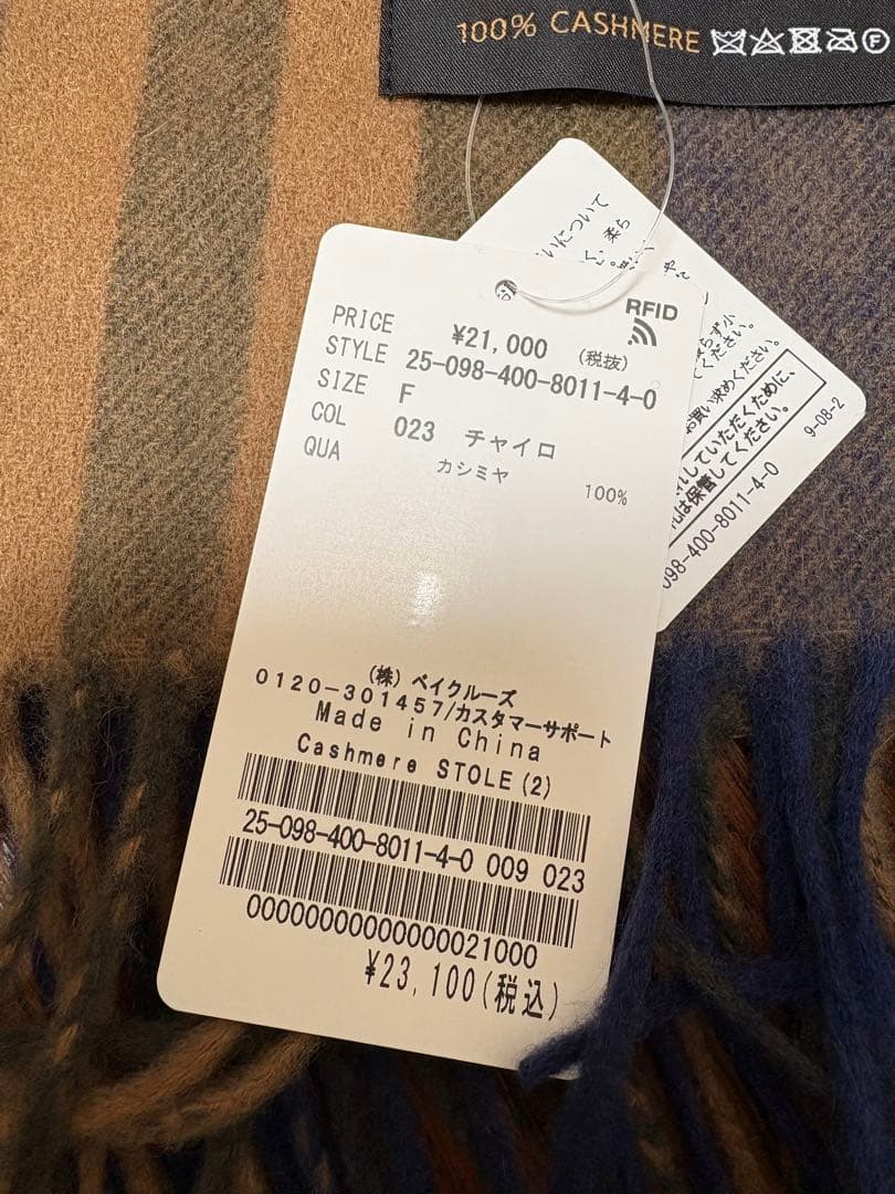Cashmere ストール 未使用タグ付き　最終お値下げ