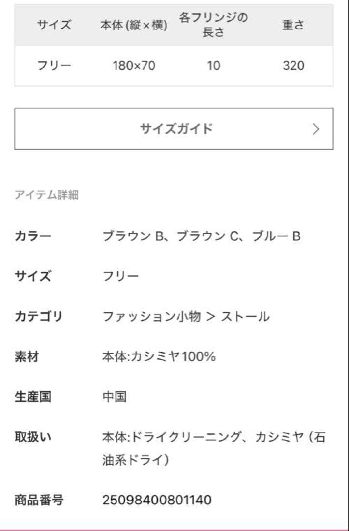 Cashmere ストール 未使用タグ付き　最終お値下げ