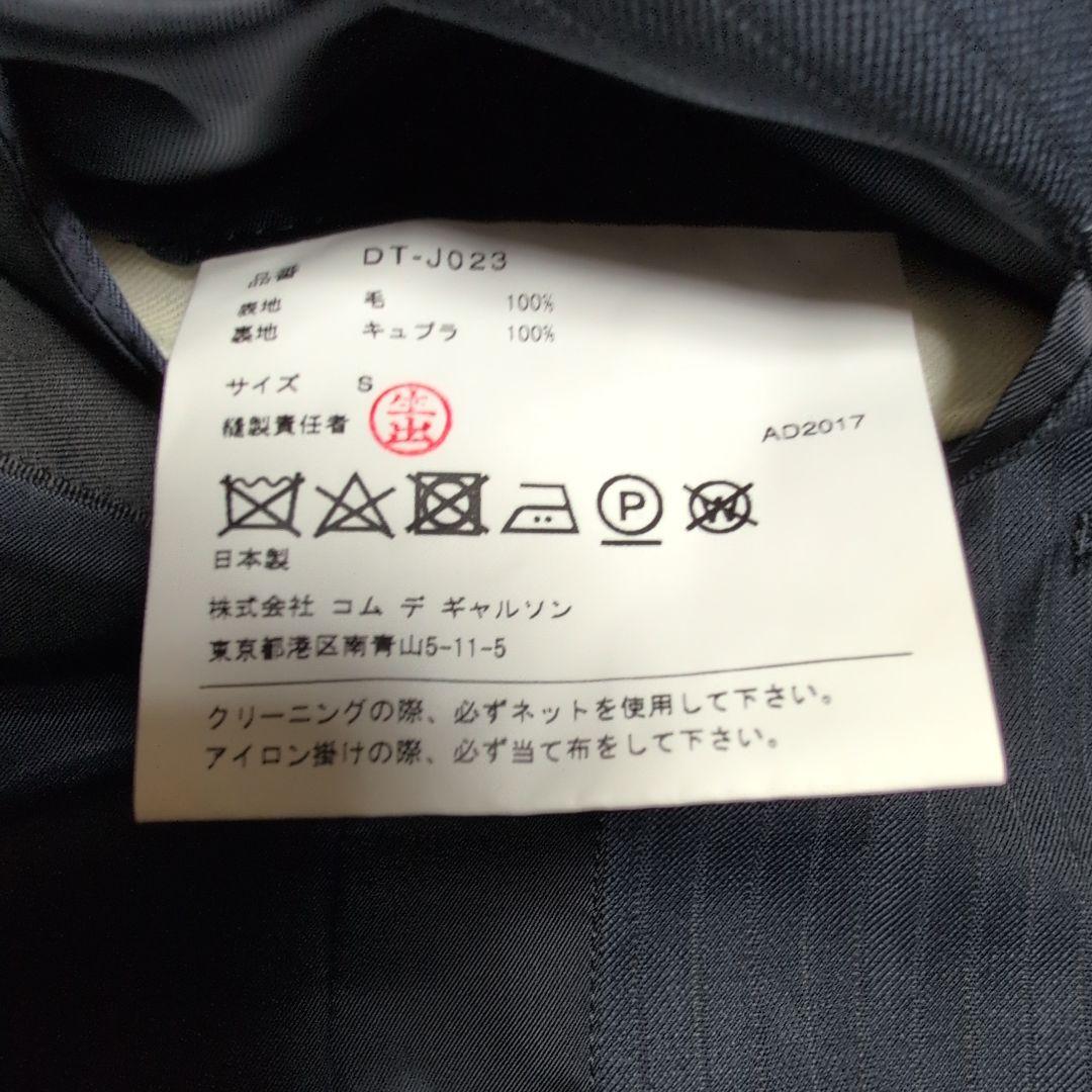 コムデギャルソンオムドゥ　COMME des GARCONS セットアップ