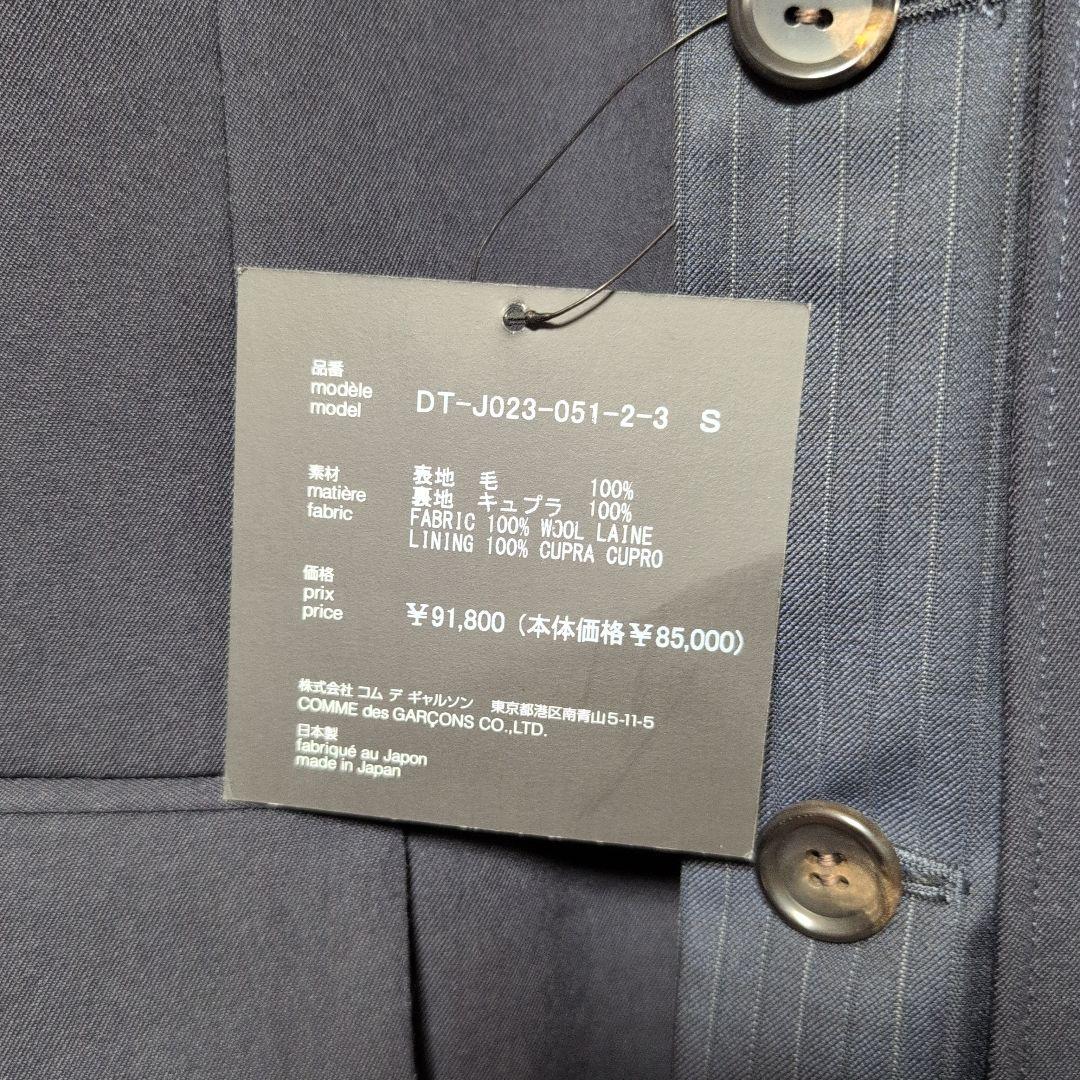 コムデギャルソンオムドゥ　COMME des GARCONS セットアップ