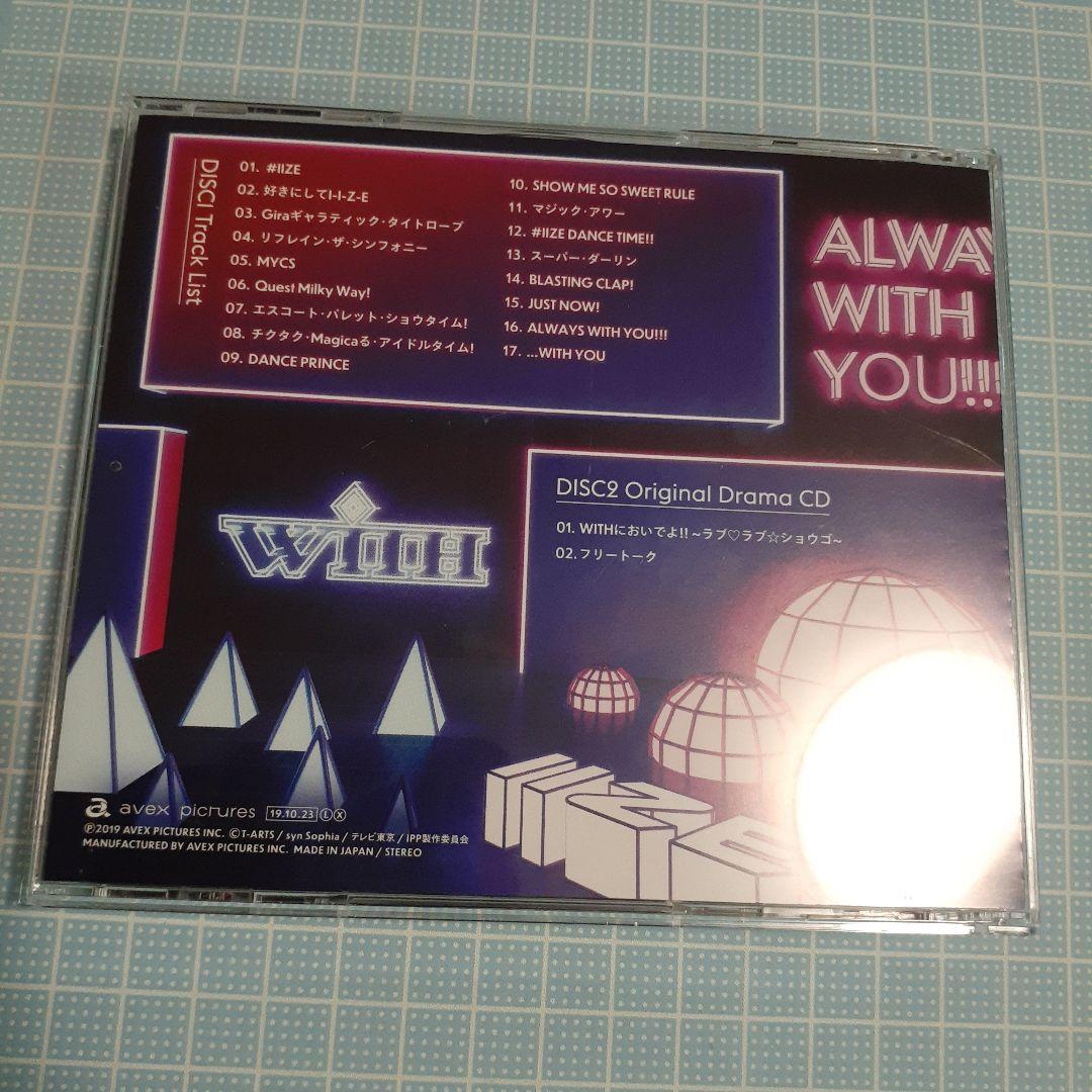 中古品 ALWAYS WITH YOU!!! 初回限定盤 プリパラ WITH