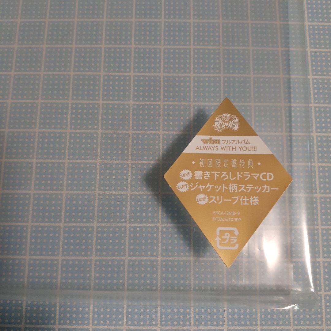 中古品 ALWAYS WITH YOU!!! 初回限定盤 プリパラ WITH