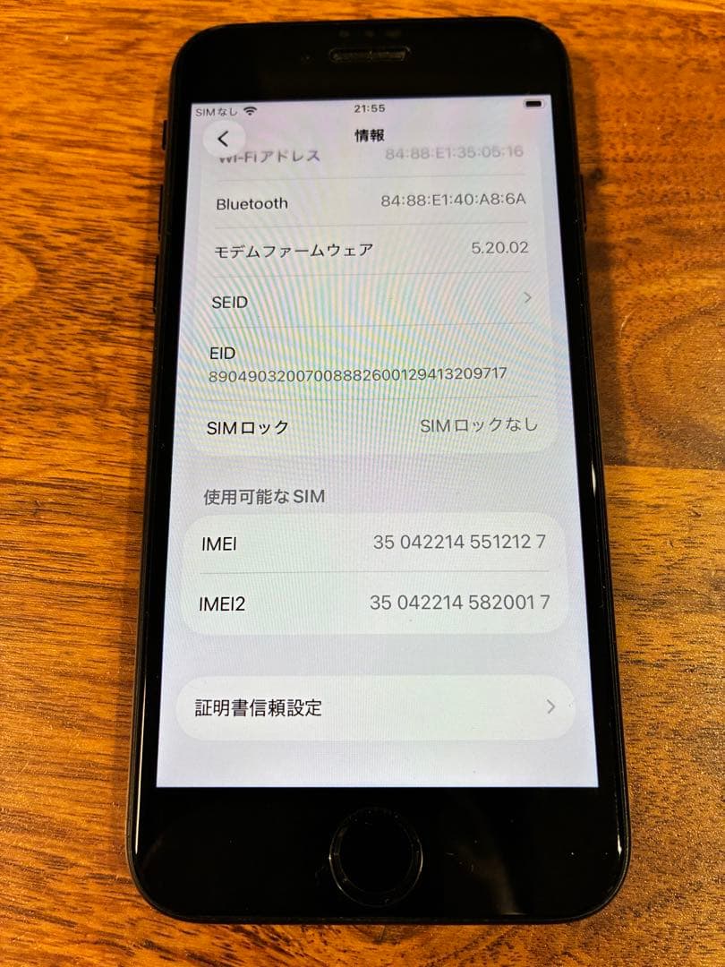 【超美品】iPhone SE（第３世代）64GB｜SIMフリー