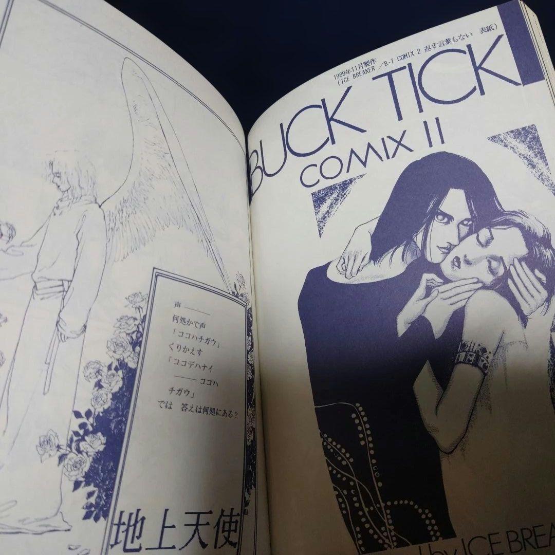 BUCK-TICK同人誌『COLLECT COMIX』遠藤りさを