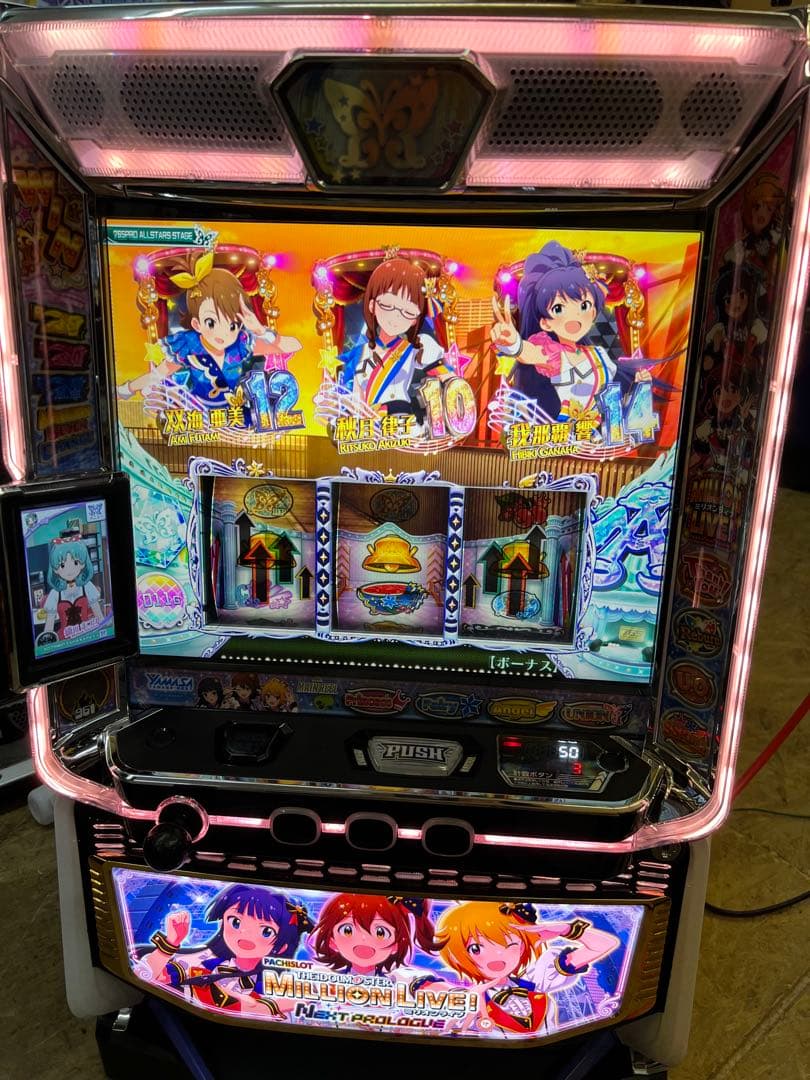 スマスロ実機　アイドルマスター　ミリオンライブ　データ　ボタンバイブスイッチ付き