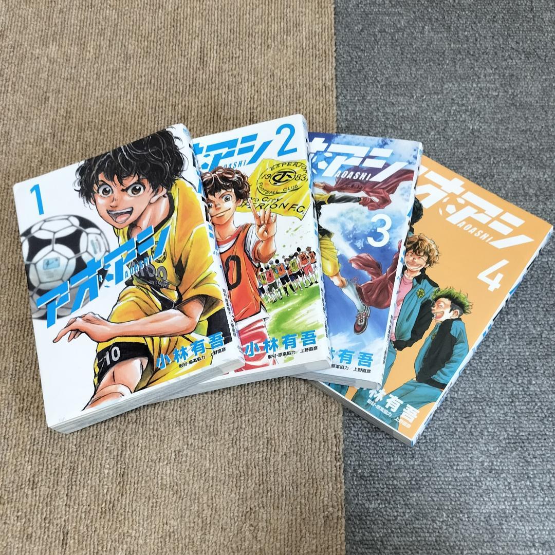 アオアシ 全37巻セット