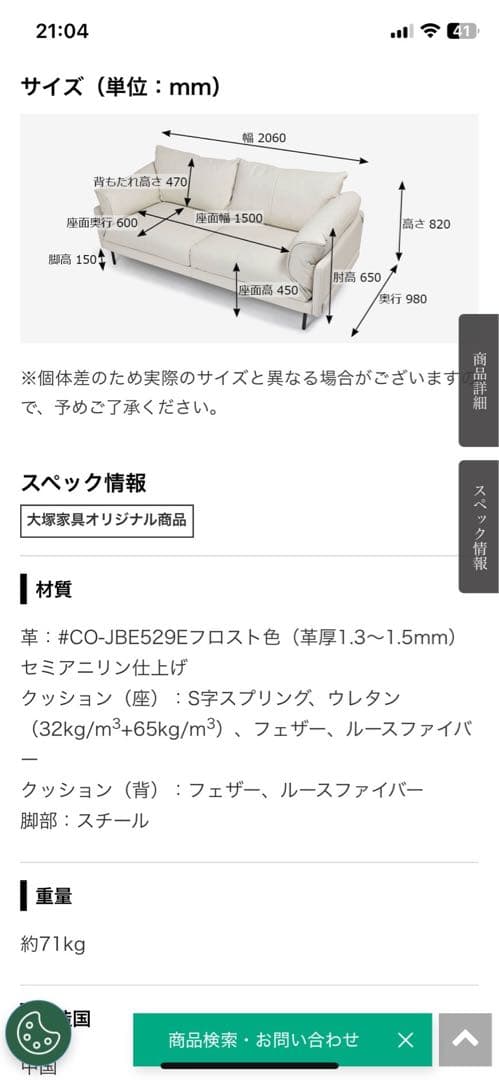 12/25までクリスマス価格CORIUM ジェローム ソファIDC OTSUKA