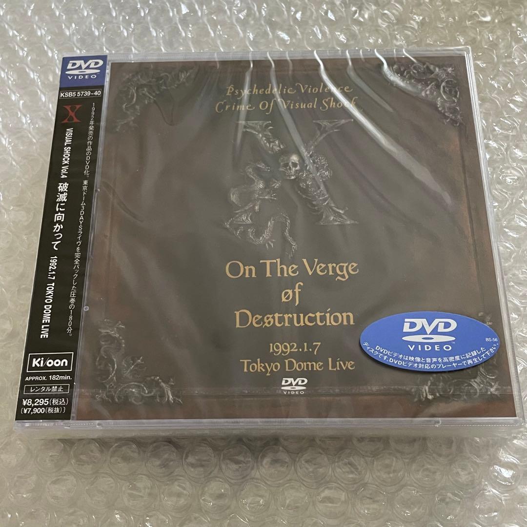 X JAPAN 破滅に向かって 1992. TOKYO DOME DVD