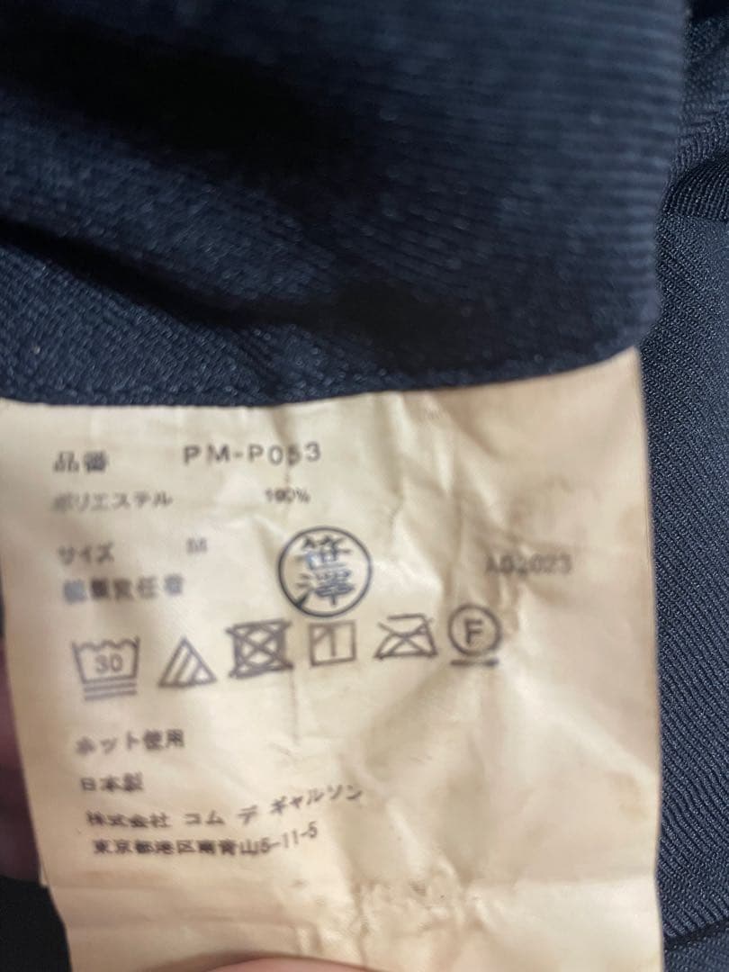 コムデギャルソンオムプリュス　Double Front Trousers