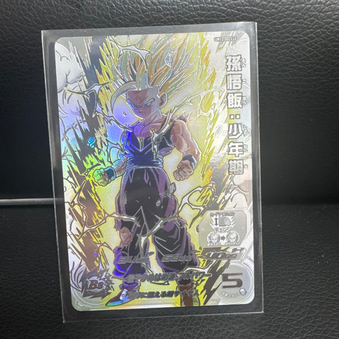 スーパードラゴンボールヒーローズ 孫悟飯少年期　UM12-SEC3 LC