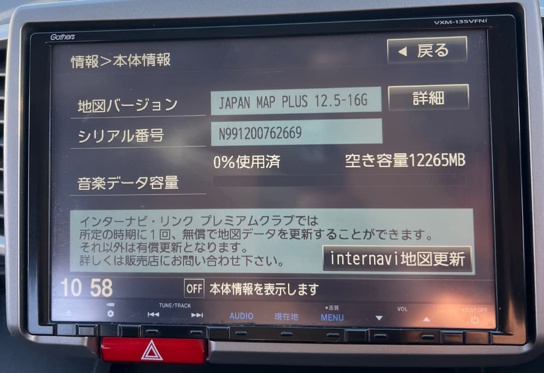 ホンダ純正ナビ Gathers VXM-135VFNI 2012年