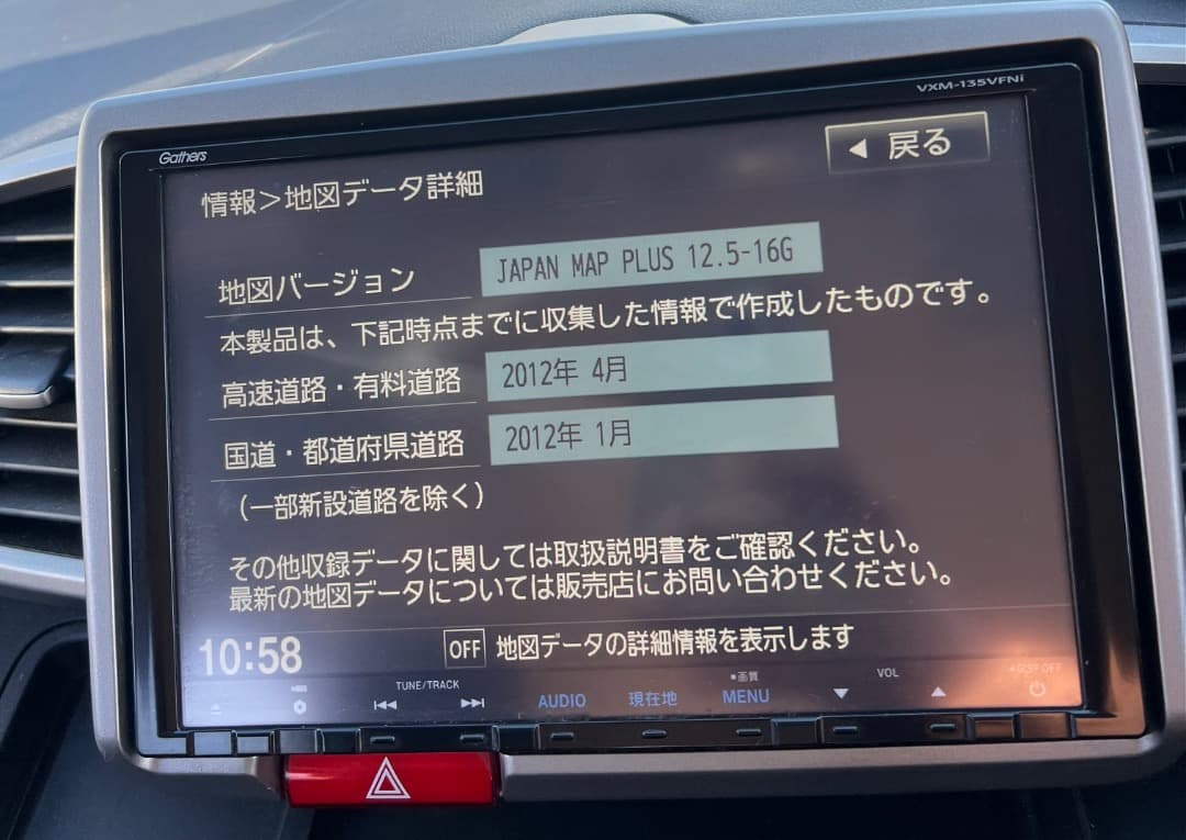 ホンダ純正ナビ Gathers VXM-135VFNI 2012年
