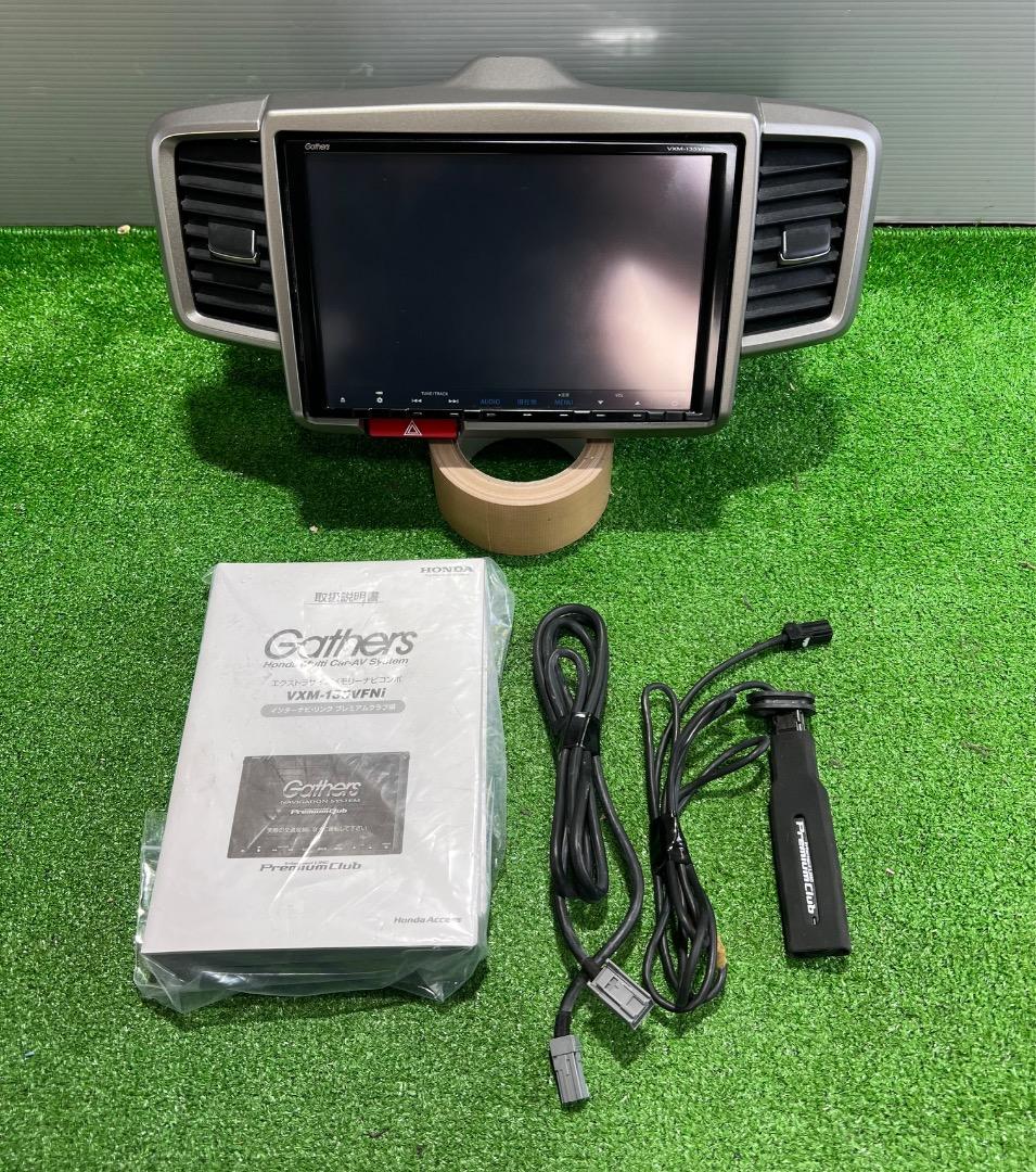 ホンダ純正ナビ Gathers VXM-135VFNI 2012年