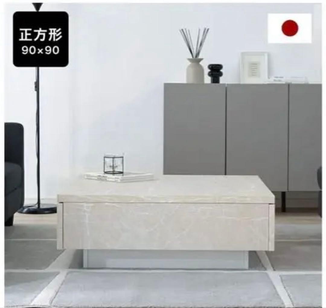 【LOWYA】ホワイトセンターテーブル 90x90