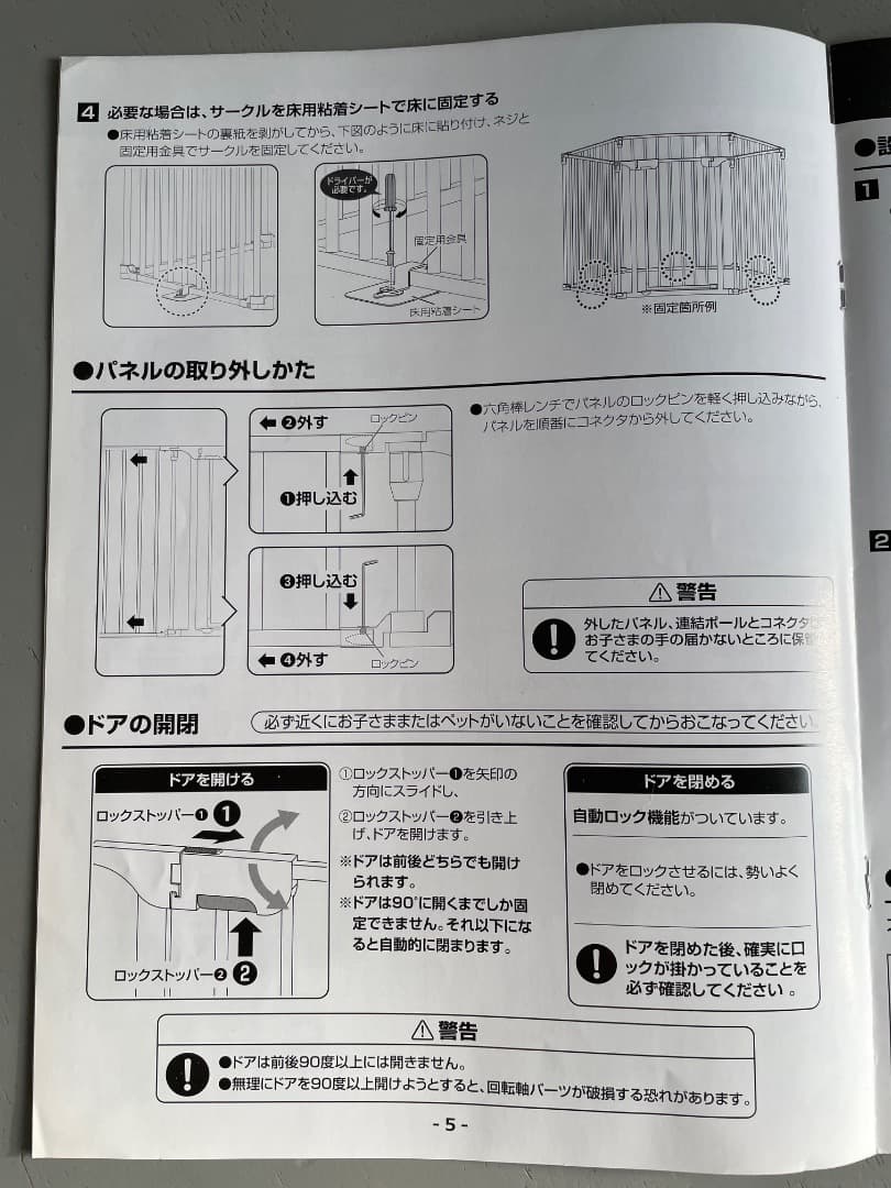ペット用サークル パネル８枚セット ケージ